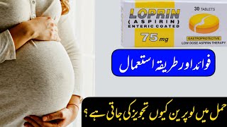 Loprin tablet uses in Urdu  Loprin 75mg  Loprin uses in Pregnancy medicks2866 [upl. by Phillip686]