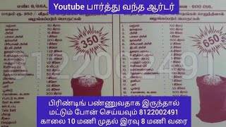 தீபாவளி பண்டு மளிகை பொருட்கள் sriveeraragavaprinters [upl. by Raseta]