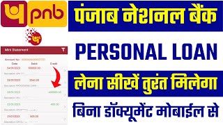 Pnb Personal Loan  Pnb Loan Apply Online  Punjab National Bank Personal Loan  Pnb Loan [upl. by Leilamag527]