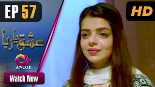 Ishq Ya Rabba  EP 57  Aplus Bilal Qureshi Srha Asghar Fatima  Pakistani Drama  C3J1 [upl. by Denzil]