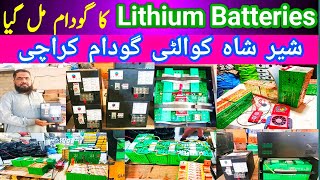 Shershah Quality Godam  Batteries Price in Pakistan  Lithium Battery Bananey Ka Godam  Sher Shah [upl. by Ronda]