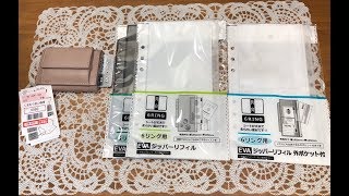 【しまむら】【本革ミニ財布】【新色】ピンクベージュの本革ミニ財布が発売されていました！≧∀≦ ＆【セリア購入品】 [upl. by Ellinnet]