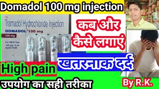 Domadol 100 injection uses in Hindi  Tramadol injection ke fayde  Tramadol injection uses in Hindi [upl. by Nitsrek]