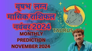 Vrishabh lagna masik rashifal November 2024 monthly prediction  Taurus ascendants November 2024 [upl. by Sheeb63]