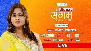 Republic Bharat Sangam LIVE Anamika Jain Amber At Sahitya Sur Aur Shakti  R Bharat [upl. by Orms307]