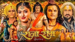 Raja Ram Full Movie Bhojpuri  Keshari Lal Yadav  Arya Babbar  Sonika Gowda  Facts and Review [upl. by Israeli]