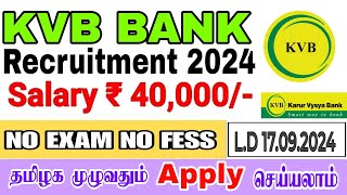 New KVB Bank Job Recruitment 2024 Tamil [upl. by Yenroc180]