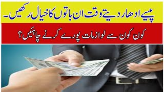 Personal loan precautions loan to any one how to recover loan loan safety loan disbursment [upl. by Aydidey]