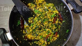 How to Make Pesara Pappu Menthi Kura Recipe in Telugu [upl. by Harper718]