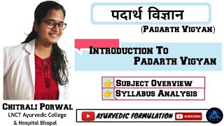 Introduction to Padarth VigyanSubject OverviewSyllabus Analysisपदार्थ विज्ञानBAMS 1st Year [upl. by Nimaynib]