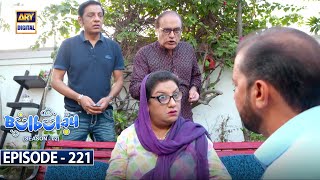 Bulbulay Season 2  Episode 221  30 September 2023  ARY Digital [upl. by Pritchard]