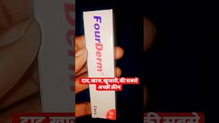 Four Derm cream uses in hindiquot dad khaj khujli ka creamsorts videos youtubeshorts viral [upl. by Silvano]