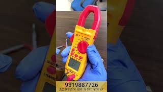 How to use a multimeter  Care skills academy [upl. by Ogirdor]