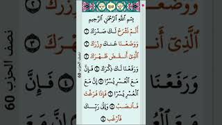 Surah Alam nashrah ♥️ wazifa  wazifashortviralfy [upl. by Siocnarf883]