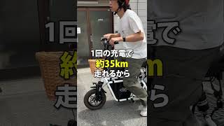 免許不要の電動バイクがおすすめ！商品名：fiido q1s 免許不要 折りたたみ 電動バイク 特定小型原付 電動自転車 電動アシスト自転車 自転車 令和の虎 特定原付 [upl. by Gittel]