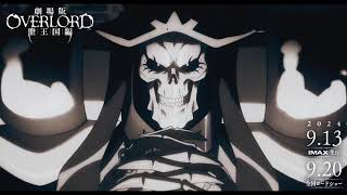 OVERLORD The Sacred Kingdom Movie 【Official Trailer】 [upl. by Sordnaxela]