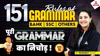 Top 151 Rules of Grammar  For all Competitive Exams By Parneet Kaur [upl. by Haran354]