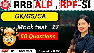 Mock Test 17  50 Questions Practice GKGS  BY SONAM MAM [upl. by Eserehs]