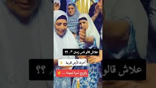 mariagealgerien mariaged اعراسجزائرية اكسبلور follow [upl. by Atsirak]