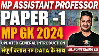 mp assistant professor  mppsc assistant professor mp gk  general introduction of mp  mp gk 2024 [upl. by Styles]