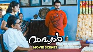 Vaadhyar Malayalam Movie  Why did Bijukuttan start crying  Jayasurya  Ann Augustine  Bijukuttan [upl. by Yelik]