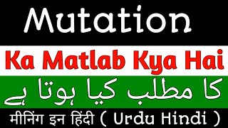 Mutation Meaning In Urdu Hindi  Mutation Meaning  Mutation Ka Matlab Kya Hai  Mutation Ka Meaning [upl. by Ahswat]