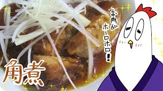 【NWTR料理研究所】スロークッカーで角煮 [upl. by Alicec685]