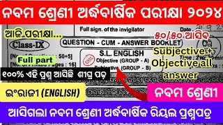 Class 9 Half Yearly English Real Questions Paper 2024Class 9 Half Yearly Exam Questions Answer 2024 [upl. by Eimrots920]