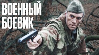 🎬 ПРИКАЗ КАПИТАНА Фильм о ГЕРОИЗМЕ  Жесткий ВОЕННЫЙ БОЕВИК 2022 на РЕАЛЬНЫХ СОБЫТИЯХ  ТАНК [upl. by Chane]