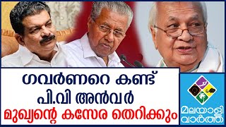 pinarayi vijayan  തെളിവുകൾ എല്ലാം കൈമാറി [upl. by Rillings192]