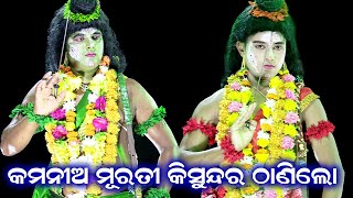 Kamaniya Murati Kisundara Thani Lo  Odia Rama Natak  Khambudia  Taratua  Utkal Culture [upl. by Eseerehc]