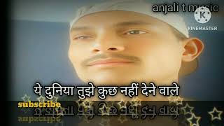 ye duniya tujhe kuchh nahi dene bale  anjalitmusic bollywoodhindisongs [upl. by Amuh]