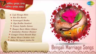 Bengali Marriage Songs  Laje Ranga Holo Kone Bou Go  Biyer Gaan  Bengali Songs Audio Jukebox [upl. by Dex469]