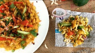 ঘুগনি ও ঘুগনি দিয়ে ঝালমুড়ি রেসিপি  Bangladeshi jhal Muri  Ghugni Recipe Bangla  Ghugni [upl. by Umberto928]