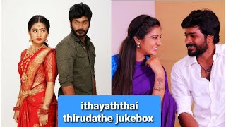 ithayaththai thirudathe serial music full jukebox official [upl. by Aenit]