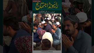 Raiwind Ijtema 2024  Highlights from Day 3  JTR Mini Vlog shorts [upl. by Ybbil63]