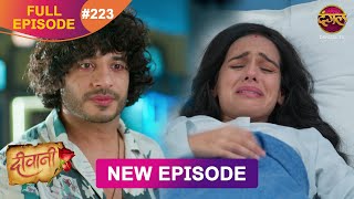 Deewani  New Full Episode 223 HD  2 Dec 2024  NewEpisode  Dangal TV [upl. by Pedaias]