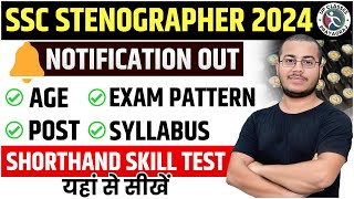 SSC STENOGRAPHER 2024 Notification Out Exam Pattern Age Steno Skill Test Complete Details [upl. by Annaillil]