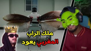 PAUSE  INTROU  Animated Video  EP 112 Reaction RADAR بوز فلو [upl. by Bale]