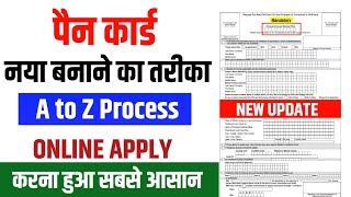 pan card kaise banate hain  pan card apply kaise kare  pan card banane ka tarika [upl. by Liebermann516]