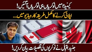 Canada offering multiple jobs  How to apply Detailed video by Junaid Iqbal [upl. by Sineray]