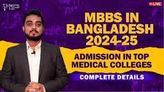 MBBS in Bangladesh 202425  Admission in Top Medical Colleges Call  9051773700 [upl. by Des477]