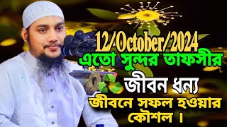 Abu taha Muhammad adnan Lecture2024Abu taha Muhammad adnan Full waz omar suleiman HDWAZVIDEO1 [upl. by Lindly]