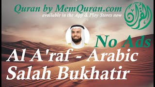 Quran Surah 7 Al Araf  Arabic Only  Salah Bukhatir No Ads [upl. by Linehan]