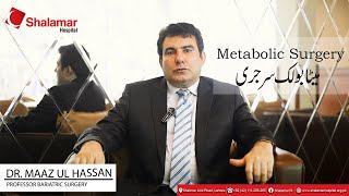 Have you tried everything to lose weight  Dr Maaz ul Hassan  Shalamar Hospital [upl. by Releehw]