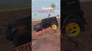 Fortuner ka baap thar  Fortuner ka baap kaun hai फोरचुनर का बाप थार  new 2024shorts gaming [upl. by Leff750]