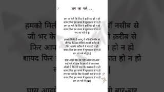 Lag ja gale lyrics Hindi Lyrics song bollywood [upl. by Letnoj]