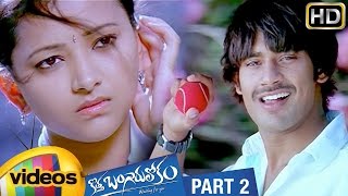 Kotha Bangaru Lokam Telugu Full Movie  Varun Sandesh  Swetha Basu Prasad  Part 5 [upl. by Ewald]