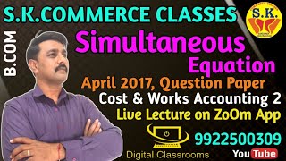 Cost and Works Accounting 2  Simultaneous Equations  BCom  SK Commerce Classes [upl. by Rheba]