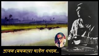 Ajay Chakrabarti  Non Film 1983  shraaban meghmaya chhaailo gagane Bengali [upl. by Avraham]